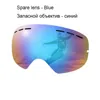 Лыжные очки, запасные линзы для лыжных очков, модель SE, сменные линзы, шесть цветов на выбор: желтый, черный, синий, золотой, зеленый, серебристый 231021