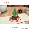 Party Favor Manufacturers Supply Of 3D Three-Nsional Party Favor Christmas Decoration Greeting Cards Gifts Diy Production Home Garden Dh3Zd