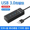 4 in 1 검은 USB 3.0 Hub Splitter for PS4/PS4 슬림 고속 어댑터, 길이 : 1.2m