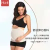 Vita pancia Shaper Cinture di supporto maternità traspiranti Corsetto Cura Addome Benda Vestiti per donne incinte Gravidanza Cintura pancia senza cuciture 231024