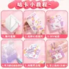 Kids' Toy Stickers ZK30 A Full Set of Goo Card Stickers and Ancient Card Set Toy Girl Children's Hand Account Estimate Plate Aunt Card Set 231025