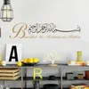 Wall Stickers Bismillah Islamic Calligraphy Rahman Nir Rahim Art Removable Vinyl DecaDecor Mosque Decal 231026