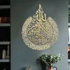 Autocollants muraux, décoration de la maison, Art islamique, calligraphie, citation arabe