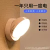 Wall Lamp USB Charging Motion Induction Round Energy-saving Magnetic Suction Home Bedroom Sound And Light Control Night