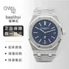 Royal Oak Offshore Audpi Mechanical Watch Men's Sports Fashion Wristwatch Epic 15202st.OO.0944st.03 Blue Plate Automatic 39mm Full Set 19 år gammal WN-HPVW