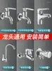 Bathroom Sink Faucets Washing Machine Faucet Inlet Pipe Joint Outlet Nozzle Kitchen Washbasin Adapter Buckle Car Wash