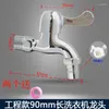 Bathroom Sink Faucets Bojing All Copper Quick Opening Washing Machine Faucet 4 Points Extended Single Cold Mop Pool Household Dishwashing