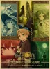 壁ステッカー日本のアニメの精力ムショクティンセイクラフトペーパールーム映画装飾用レトロヴィンテージポスター