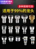 Bathroom Sink Faucets Washing Machine Faucet Inlet Pipe Joint Outlet Nozzle Kitchen Washbasin Adapter Buckle Car Wash