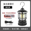 Portable Lanterns 1Pcs Camping Lamp Outdoor Multi-function Tent Rechargeable Retro Horse 18650 Lithium Battery Lanterne