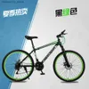 Bicicletas 24 26 pulgadas Bicicleta 21 24 27 Velocidad Pedal Pedal Radios de vehículo Freno de disco doble Amortiguación de acero de alto carbono Integrado Q231030