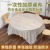 Table Cloth Thickened Disposable Plastic Film Oil Proof And Water Transparent Round Household
