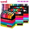 Markers Japan UNI Water-based POSCA Series Marker Pen Painting Graffiti POP Poster Advertising Marker Pen PC-1M/3M/5M 78/12/15 Color Set 231030