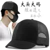 Ball Caps 55-60cm 60-68cm Large Head Man Big Size Mesh Sun Cap Causal Short Brim Peaked Hats Cool Hip Hop Hat Plus Baseball
