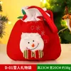 Christmas Decorations Gift Bags Apple Bag Plush Santa Snowman Elk Bear Xmas Gifts Kids Candy Pockets Noel 2023 Merry Decor