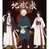Jigoku Raku Cosplay Gabimaru / Yamada Asaemon Sagiri Anime Kostuum Halloween Traditioneel Festival Kimono Sets voor Mannen Vrouwen