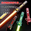 Led Rave Toy 16 Colors RGB Laser Sword Retractable Flashing Lightsaber Toy 2 in 1 Flashing Stick Space Sword Light Up Toys for Kids Boys 231030