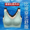 Bras Thai Latex Underwear Women s Small Chest Without Steel Ring Gathered Seamless Vest Lace Back Sports Thin 220902