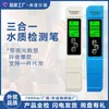 TDS Test Pen pH Portable Detector 0,01 Nauwkeurigheid Vistank Zure Zuiveringsdetectie Aquacultuur Waterkwaliteit Detectie