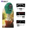 Medidor de pH Medidor de acidez do solo Agricultural Light Horty Triad Tester Flowers and Plants