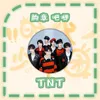 브로치 TNT 배지 58mm 애니메이션 십대 시간에 어린 소년 별 배지 선물 라운드 버튼