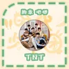 브로치 TNT 배지 58mm 애니메이션 십대 시간에 어린 소년 별 배지 선물 라운드 버튼