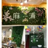 装飾的な花人工植物の壁の箱の木のヘッジパネルウェディングパーティーの庭の家の装飾偽の植物緑の草の緑