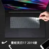 Tastaturabdeckungen für 2021 2020 173 Zoll Razer Blade Pro 17 Gaming-Laptop Hochtransparente TPU-Tastaturabdeckung Bildschirmschutzfolie