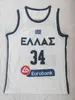 Antetokounmpo 34 Jersey de basquete Hels Grécia 13 Eurobank Camisetas da Copa do Mundo Giannis da Copa do Mundo Giannis