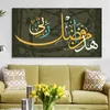 Canvas Painting Colorful Muslim Ramadan Mosque Decorative Tapestries Print Wall Art Pictures Arabic Islamic Calligraphy Poster