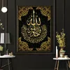 Toile peinture Allah musulman islamique calligraphie Art or Ramadan mosquée affiche décorative et impression mur Art photos