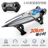 S1 Remote Control Boat Toys Wireless Electric Long Battery Life High Speed 24G Speedboat Water Boat Model Children Toy Large2741376