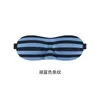 3D Sleep Masks Milk Fabric Massage Eye Shield Travel Relax Nap Eyes Patch Vision Care