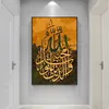 カバン絵画イスラム教徒の宗教現代のイスラムの書道ポスタープリントリビングルームの家の装飾のための壁アート画像