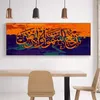 Мусульманские исламские постеры с буквами Корана и принты, холст, картины, настенные художественные картины для гостиной, домашний декор, Cuadros, без рамки1170835