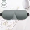 Home textile supplies 3d shading sleep eye mask men and women new three-dimensional eye mask factory direct supply