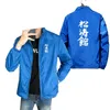 Kurtki męskie Japonia samuraj tops Sokan Karate Bujinan Dojo Pro Pro Wrestling Shinobi Jacket Men Ninjutsu Kanji Windbreaker Tiger Tiger Coat 220912