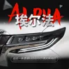 Bilstylingstrålkastare för Alphard 30 Series 20 15-2021 strålkastarmontering Vellfire LED DAYTIME LUNGLIGHTER Running Streamer Turn Signal Light