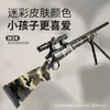 M24 Toy Gun Soft Bullet Shell Ejection Blaster Black Rifle Sniper Shooting Model Launcher with Bullets For Adults Boys CS Fighting