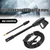 Lance 8M High Pressure Power Spray Gun Washer Cold Water Replacement Clean Hose Tube