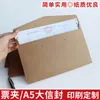 Подарочная упаковка Kraft Paper Envelope Documents Documents Documn