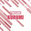 Подушка Mgf датируется живой аниме -подушкой Tokisaki Kurumi Home Decor Kawaii квадратный задняя подушки