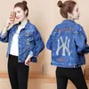 Women's Jackets Loose Rivet Spring Autumn Denim Jacket Ladies Hong Kong Style Retro 202 Small Fragrance Coat Women Clothing