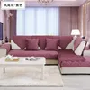 Chair Covers 1pcs Sofa Cover 2022 Solid Color Plush Couch Seat Cushion Europe Style Leather L Corner Non-Slip Towel