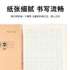 Notas de notas Iluminismo Aprenda notebook de personagem chinês Tian Zige Ben Pinyin Practice Book Stationery Supplies 10pcs 220927