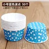 Bakeware Tools Cola Roll Cup Curling Coating Cake Paper Muffin Alta temperatura 50 PCs