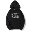 Herrtröjor habibi arabiska skriv hoodie min kärlek make gåva grafiska tröjor män hip hop vår höst fleece topps