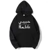 Sweat à capuche pour hommes Habibi arabe écriture à capuche mon amour mari cadeau graphique sweats hommes Hip Hop printemps automne polaire hauts