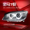 Auto Accessory Head Lights for BMW 7 Series F02 LED Angel Eye Turn Signal Headlight High Beam Front Lamp Replacement