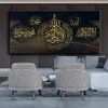 Arte murale islamica Allah Corano musulmano Calligrafia araba Pittura su tela Stampa artistica Moschea Ramadan Poster Pittura decorativa